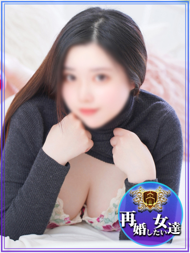 再婚したい女達