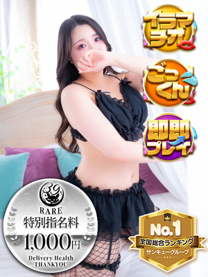 いくみ｜福岡デリヘル・風俗【福岡サンキュー】