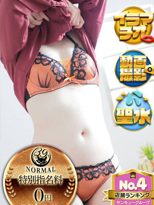 るちか｜愛媛デリヘル・風俗【愛媛サンキュー】