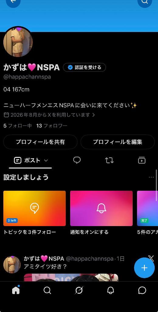 マイガールとXよろしく