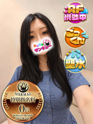 かやな｜金沢デリヘル・風俗【金沢サンキュー】