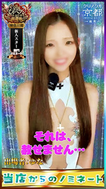 2025ミスヘブン総選挙TikTok風動画〜ゆなVer.〜