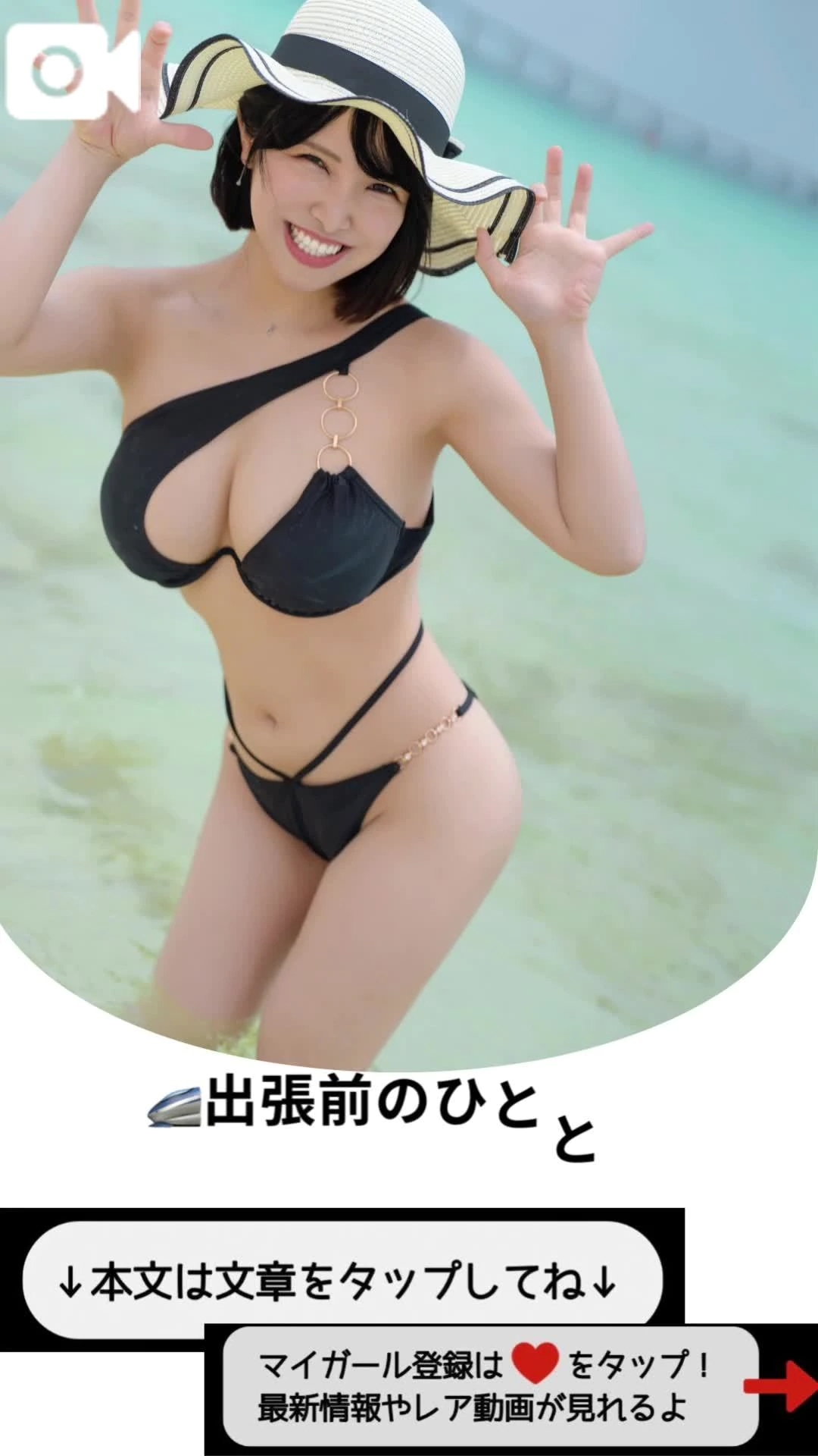 🚄出張前のひととき、ありがとう💖