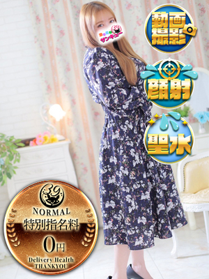 なゆり｜金沢デリヘル・風俗【金沢サンキュー】