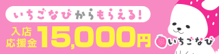 いちごナビｂ