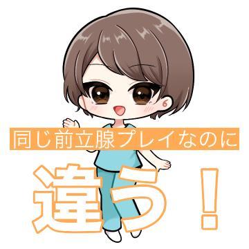 「全然違う…」