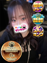 うる｜松戸デリヘル・風俗【松戸サンキュー】