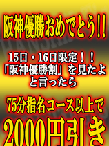 ★阪神タイガース【アレ】記念★