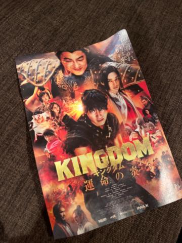 キングダム??