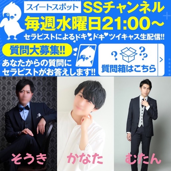 本日21時から！