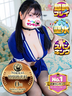 せんな｜新宿デリヘル・風俗【新宿サンキュー】