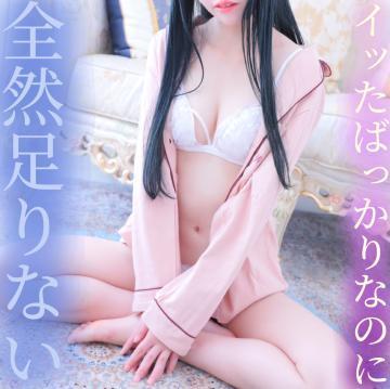 イッたばっかりなのに全然足りない