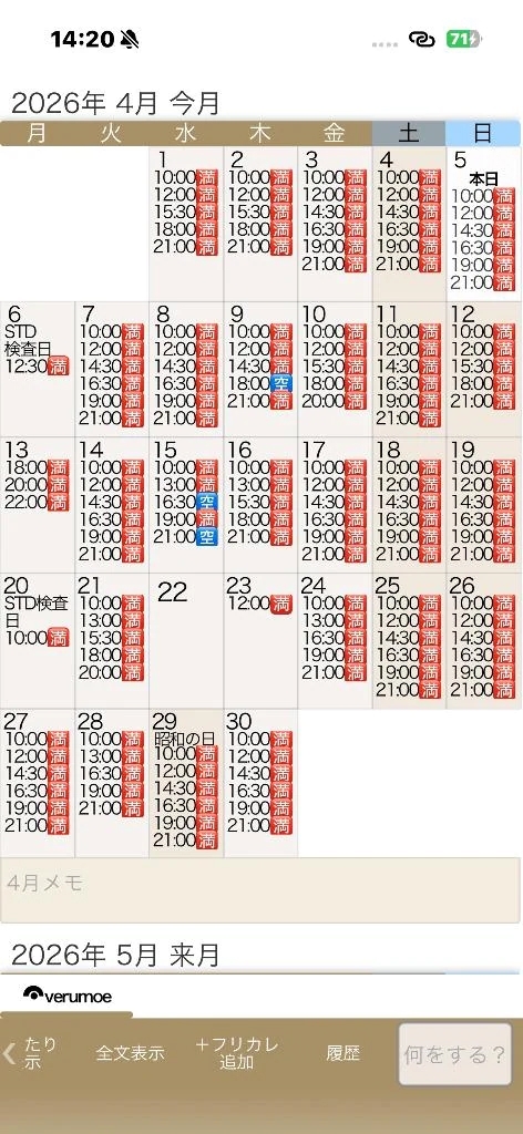 最短4/9 18:00-21:00🈳