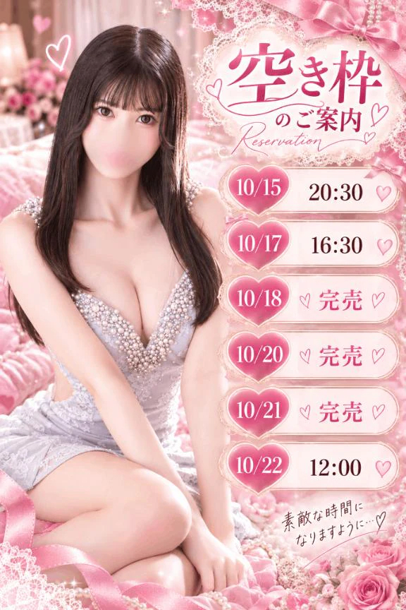 スケジュール🤍