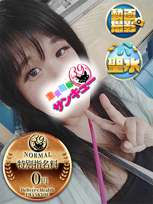 みかげ｜梅田デリヘル・風俗【梅田サンキュー】