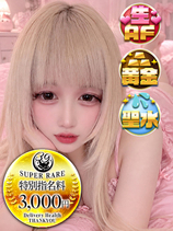 りぼん｜大塚デリヘル・風俗【大塚サンキュー】