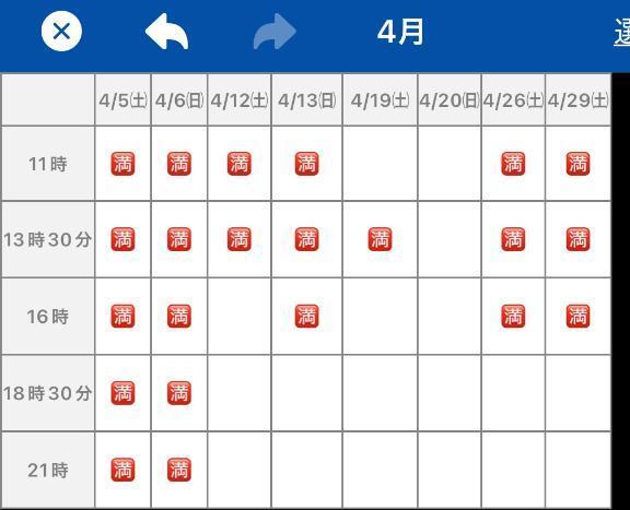 ♡4月12日(土)・13日(日) ご予約空いてます♡