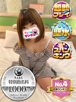 しろは｜仙台デリヘル・風俗【仙台サンキュー】