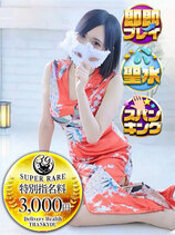 ねこ｜金沢デリヘル・風俗【金沢サンキュー】