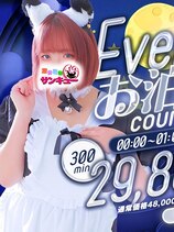 お泊りコース｜香川デリヘル・風俗【香川サンキュー】