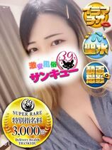 れい｜大久保・新大久保デリヘル・風俗【大久保・新大久保サンキュー】