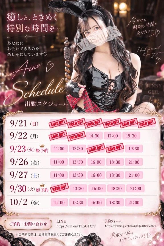 📅最短明日14：30〜📅