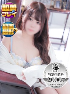 いまり｜沼津店デリヘル・風俗【沼津店サンキュー】