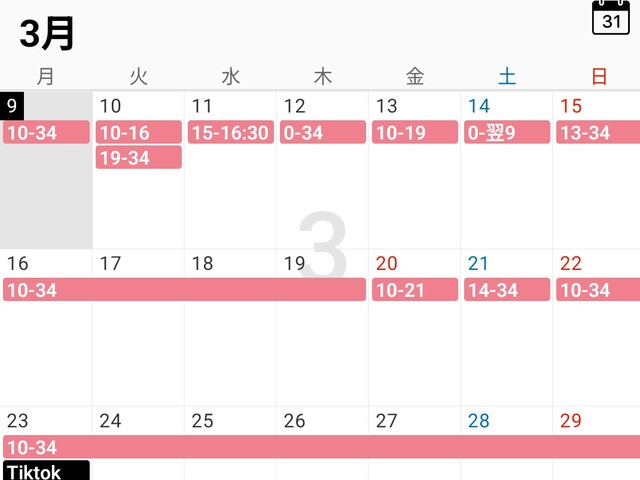 〜3月29日（日）までの出勤🗓