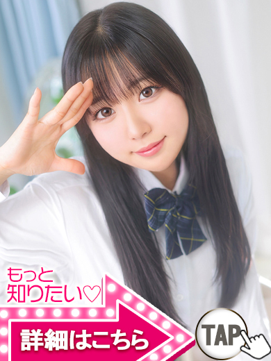 【ウルトラドリーム】新大久保ホテヘル 学園系イメクラ さな