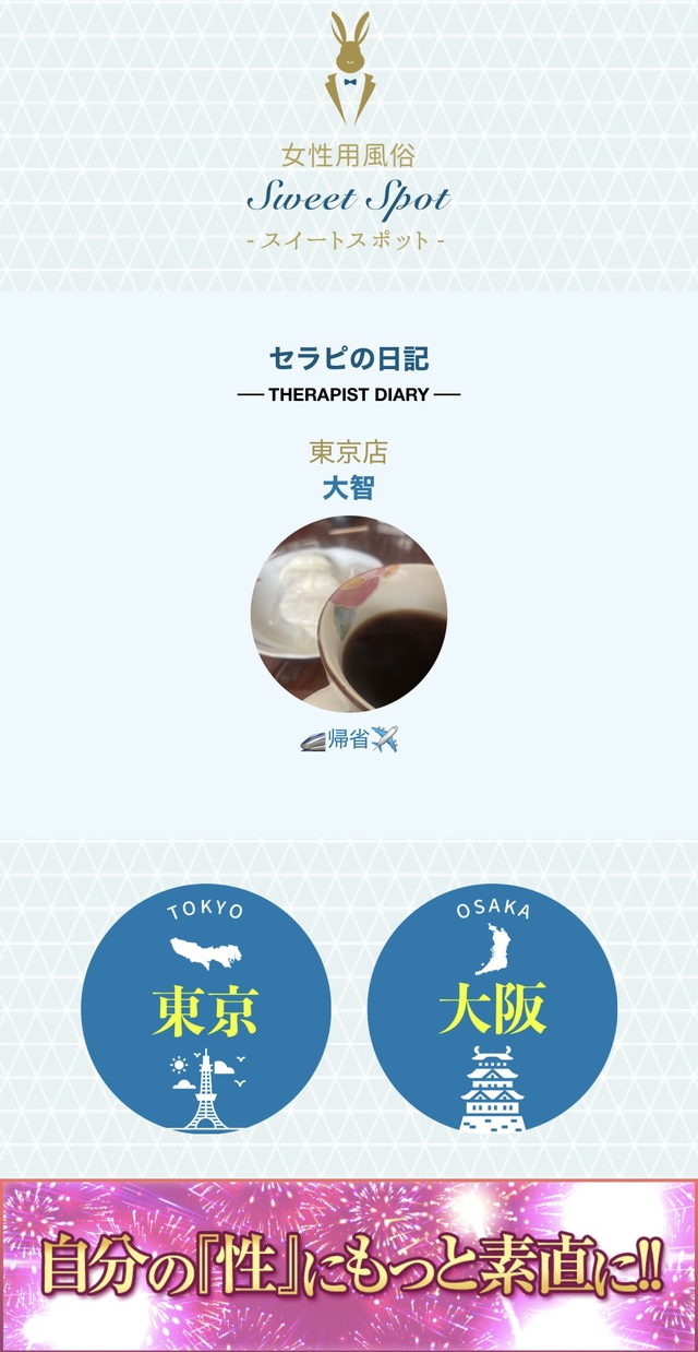 ついに！