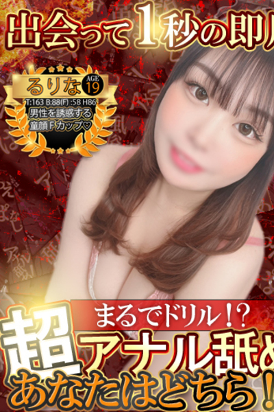 るりな