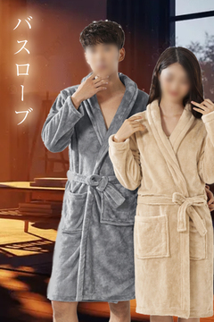 川崎堀之内ソープランド 東京妻 バスローブ