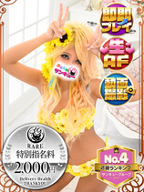 めろ｜新宿デリヘル・風俗【新宿サンキュー】