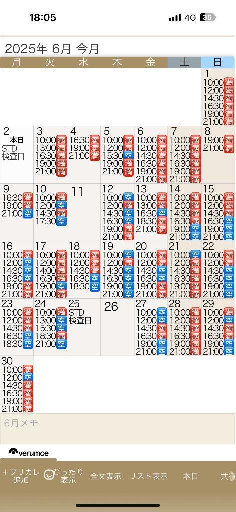 ⚠️6月残り3割