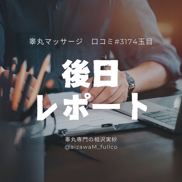 勃起力、尿切れの良さ、体の軽さ、今年の疲れは今年のうちに