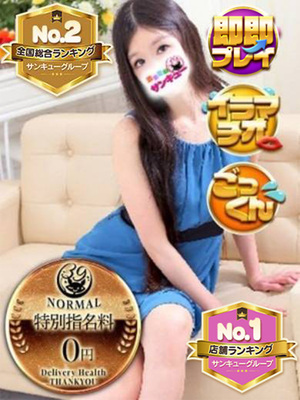 あるか｜秋葉原デリヘル・風俗【秋葉原サンキュー】