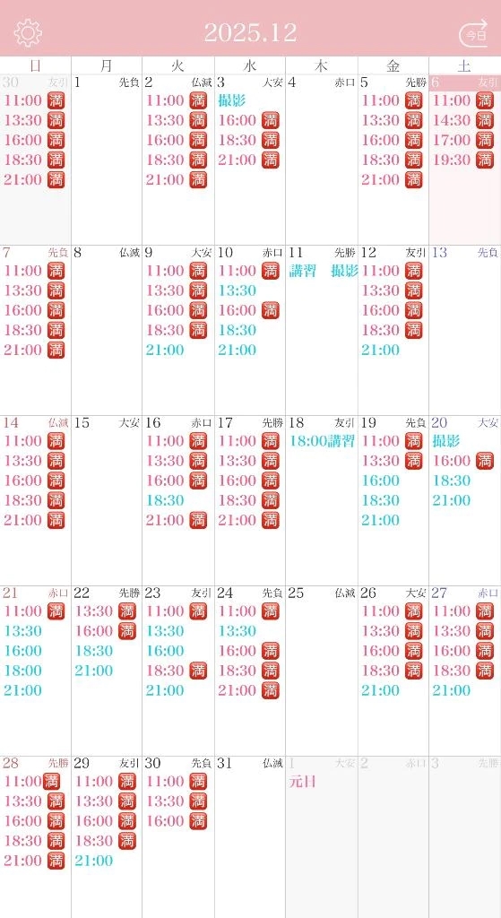 １２月最新🈳♡