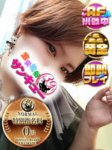 あいこ｜仙台デリヘル・風俗【仙台サンキュー】