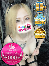 らむ｜渋谷デリヘル・風俗【渋谷サンキュー】