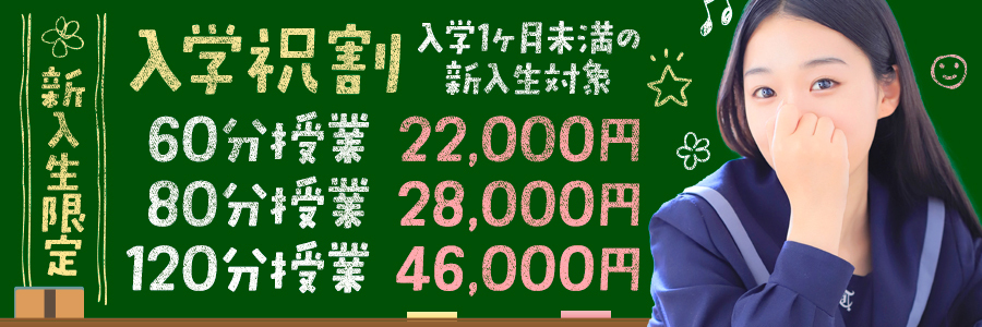 新入生割