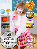 かぐや｜日暮里・西日暮里デリヘル・風俗【日暮里・西日暮里サンキュー】