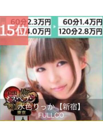 ?ミスヘブン総選挙予選?