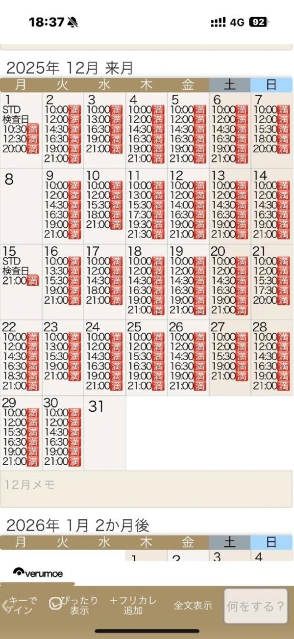 キャンセル待ち一旦ストップさせてください🫷