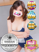 にゃも｜名古屋デリヘル・風俗【名古屋サンキュー】