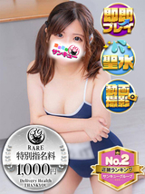 にゃも｜名古屋デリヘル・風俗【名古屋サンキュー】