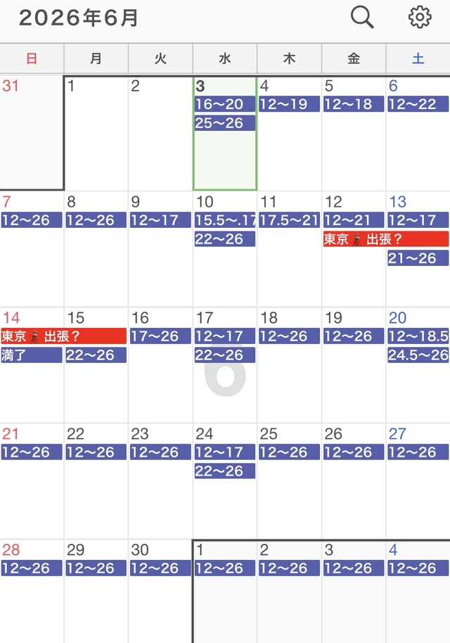 【6月のスケジュール】