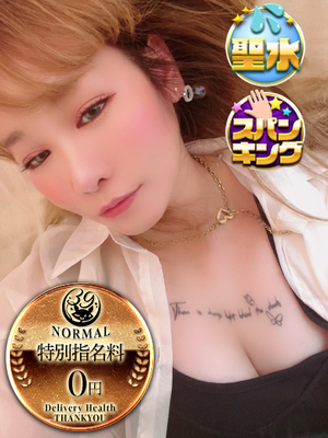 しずく｜福岡デリヘル・風俗【福岡サンキュー】