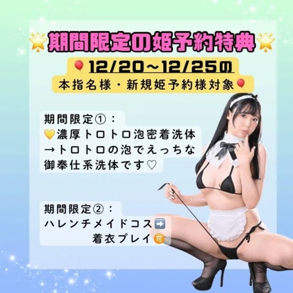 🎅クリスマス週間限定🎅