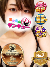 みるも｜名古屋デリヘル・風俗【名古屋サンキュー】