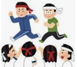 運動会